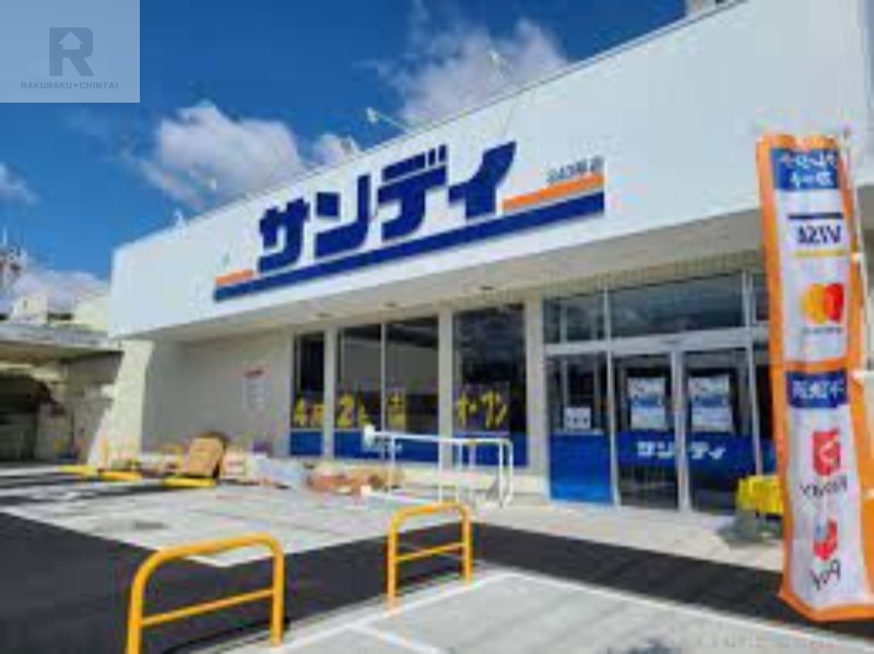 スーパー　サンディ東大阪瓜生堂店（スーパー）まで674m