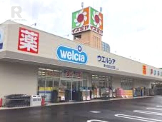 ドラックストア　ウエルシア東大阪瓜生堂店（ドラッグストア）まで507m