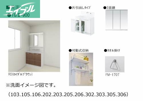 洗面設備