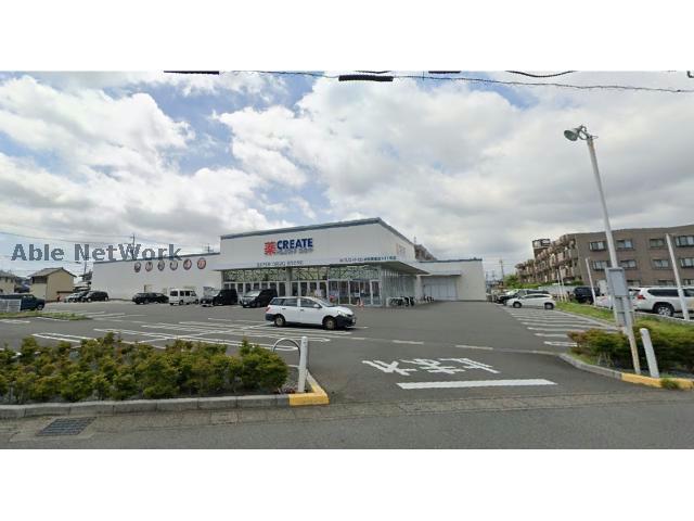 ドラックストア　クリエイトエス・ディー浜松葵東店（ドラッグストア）まで863m