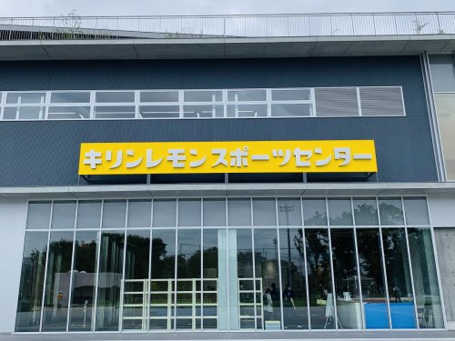その他　キリンレモン スポーツセンター(中野区立総合体育館)（その他）まで2875m