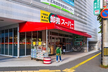 スーパー　卸売スーパー新さっぽろ店（スーパー）まで242m