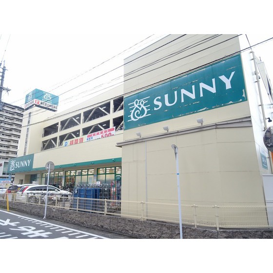 スーパー　サニー東比恵店（スーパー）まで593m