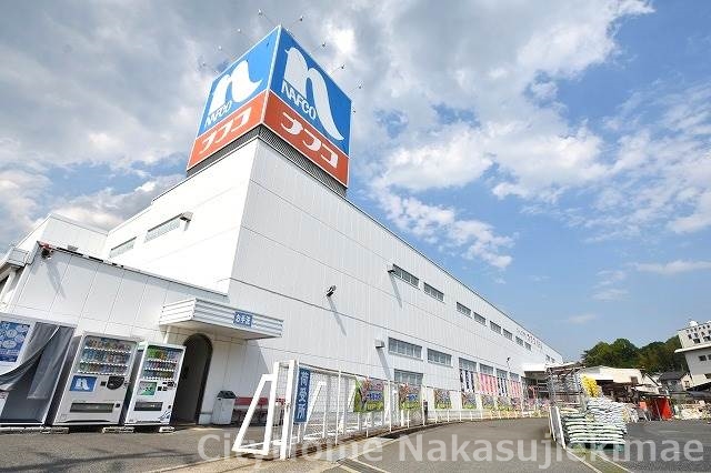 ホームセンター　ホームプラザナフコ　沼田店（ホームセンター）まで266m