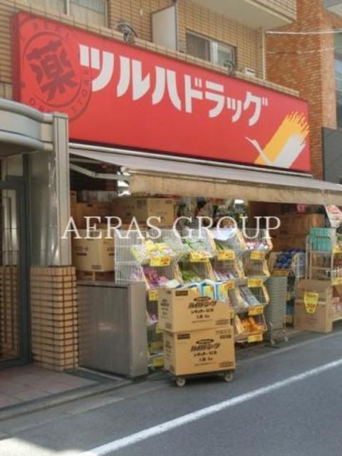 ドラックストア　ツルハドラッグ 西小山店（ドラッグストア）まで275m