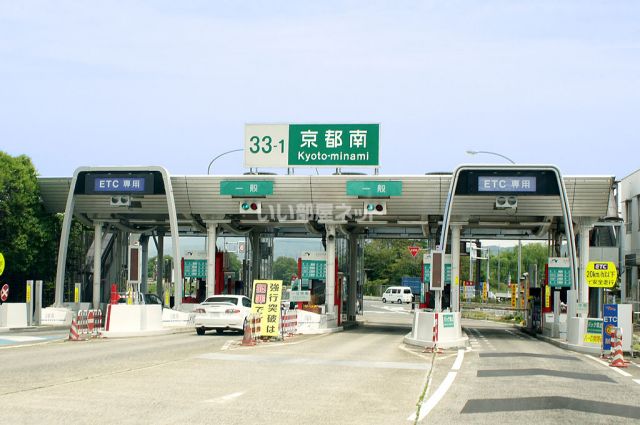 その他　京都南インターチェンジ（その他）まで1460m