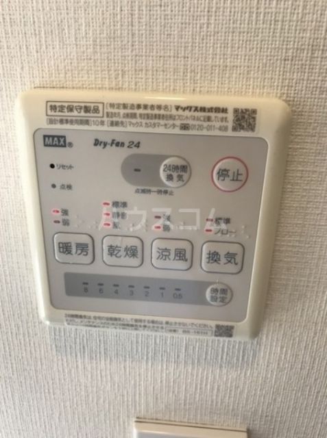 その他設備