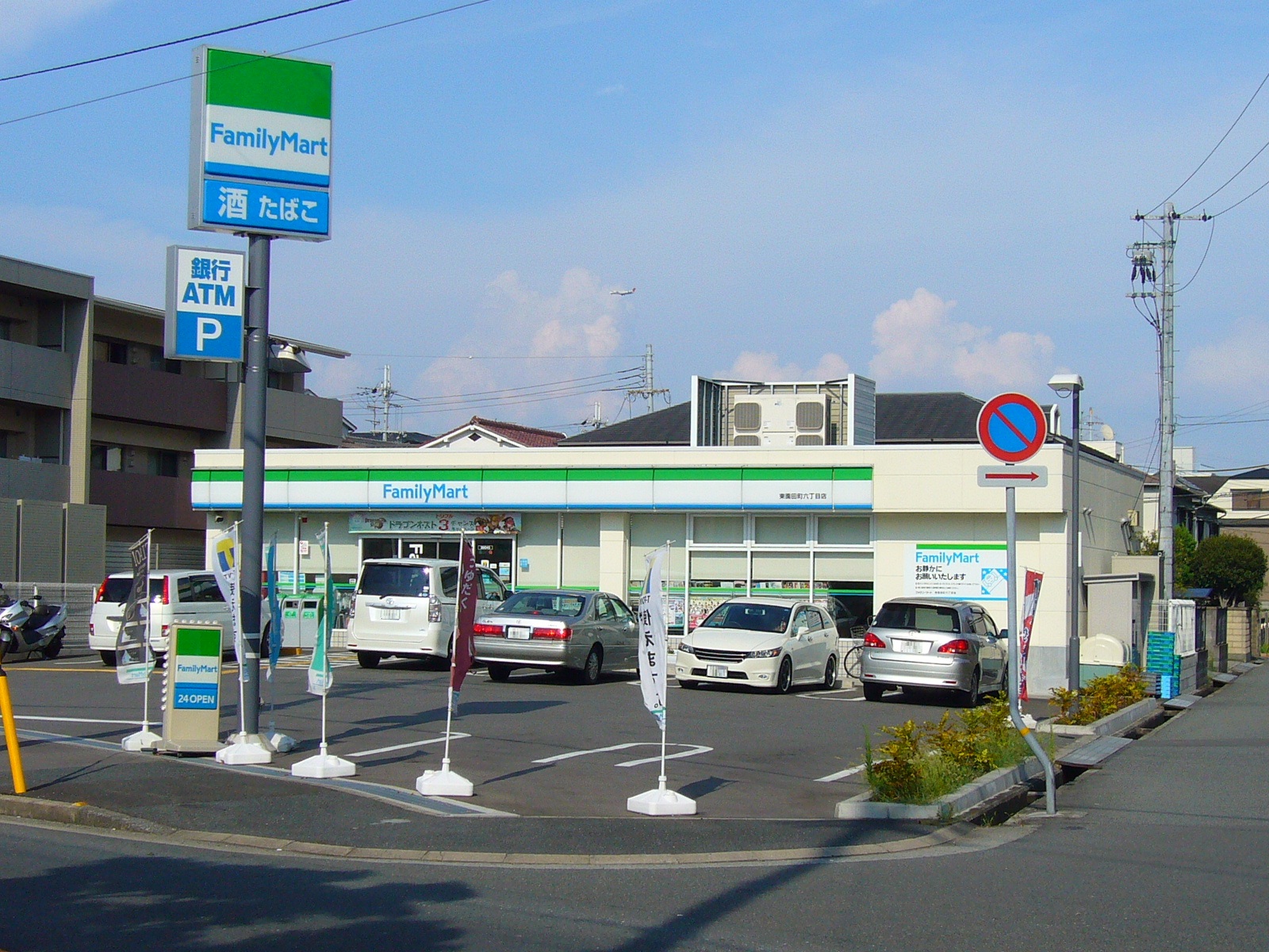 コンビニ　ファミリーマート東園田町六丁目店（コンビニ）まで546m