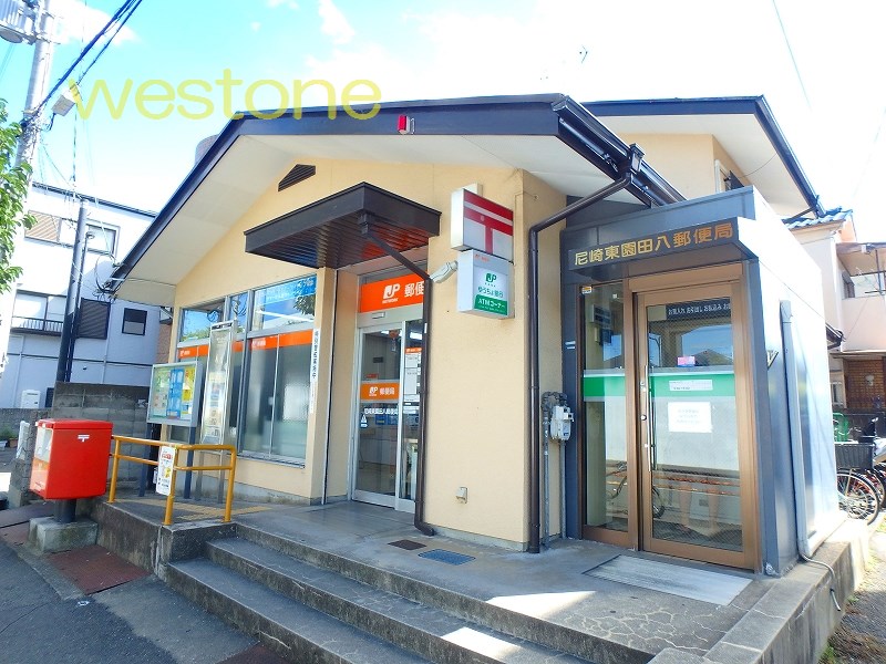 郵便局　尼崎東園田八郵便局（郵便局）まで367m