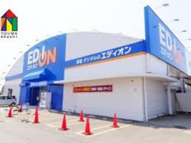 ホームセンター　エディオン西明石店（ホームセンター）まで775m