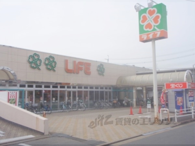スーパー　ライフ寺田店（スーパー）まで400m