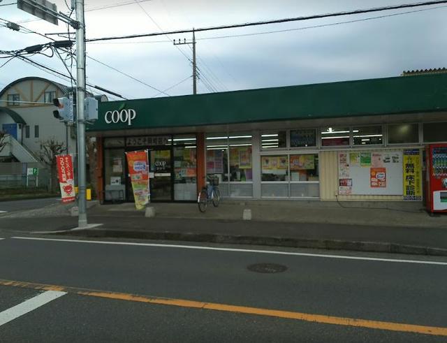 スーパー　ユーコープ岡崎店（スーパー）まで1010m