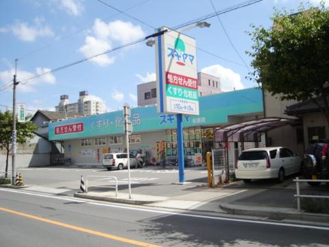 その他　ドラッグスギヤマ松原店（その他）まで540m