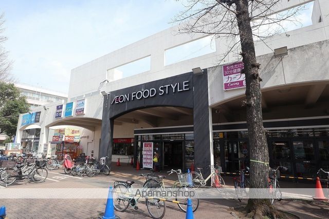 スーパー　イオンフードスタイル小平店（スーパー）まで3205m