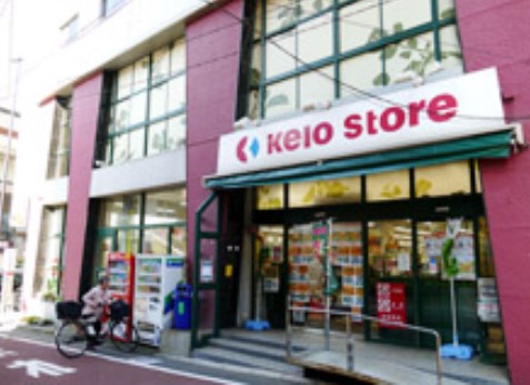 スーパー　京王ストア代田橋店（スーパー）まで249m
