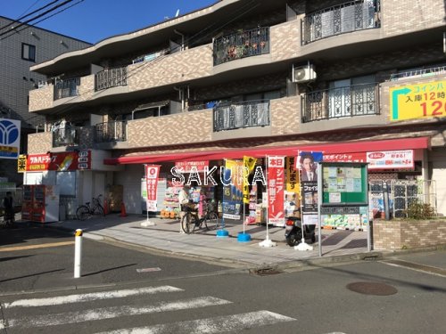 ドラックストア　ツルハドラッグ 岸根公園店（ドラッグストア）まで303m