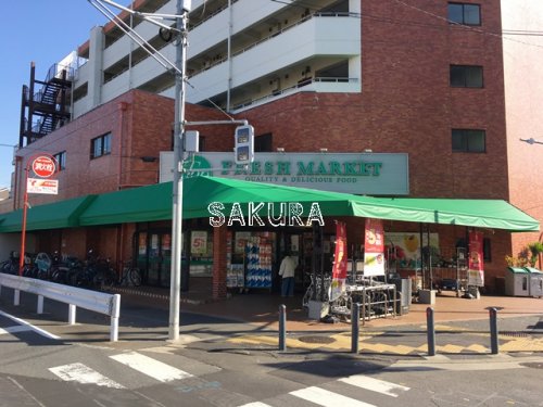 スーパー　トップフレッシュマーケット岸根店（スーパー）まで545m