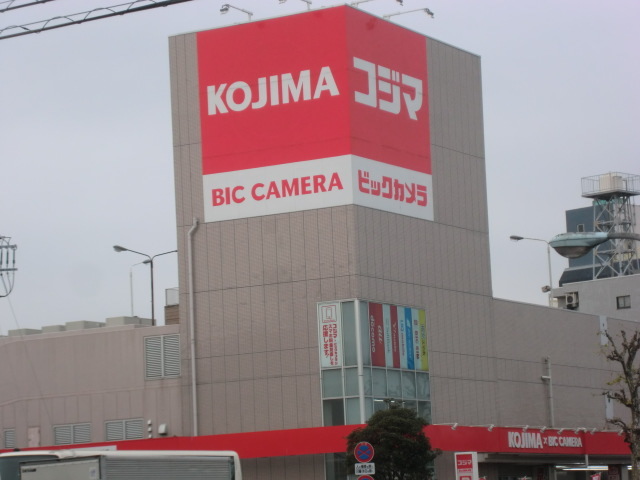 ショッピングセンター　コジマ×ビックカメラ若林店（ショッピングセンター）まで940m
