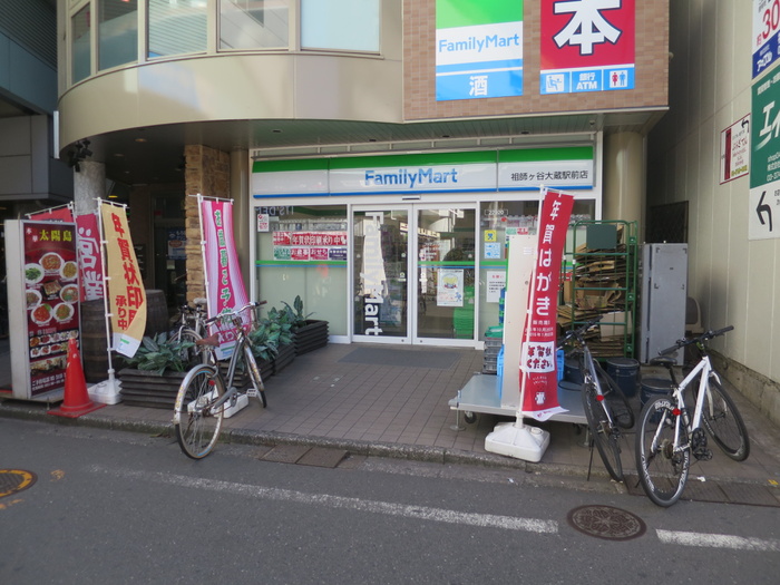 コンビニ　ファミリーマート 祖師ヶ谷大蔵駅前店（コンビニ）まで203m