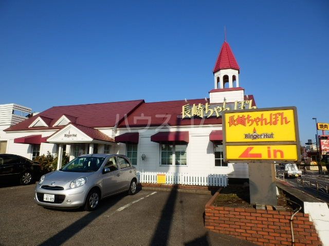飲食店　リンガーハット 伊勢原石田店（飲食店）まで905m
