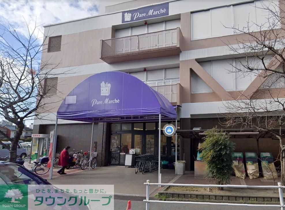 スーパー　パレマルシェ中村店（スーパー）まで740m