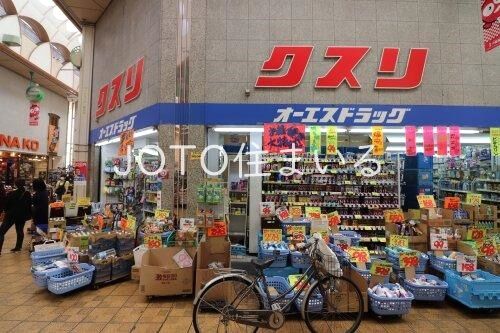 ドラックストア　オーエスドラッグ新千林店（ドラッグストア）まで495m