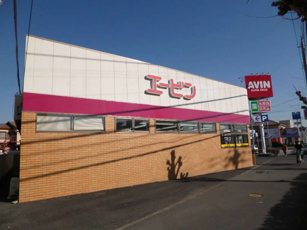 ドラックストア　エービン成田ニュータウン店（ドラッグストア）まで135m