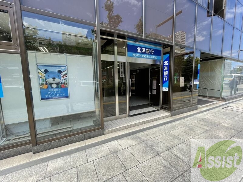 銀行　北洋銀行札幌西支店（銀行）まで672m