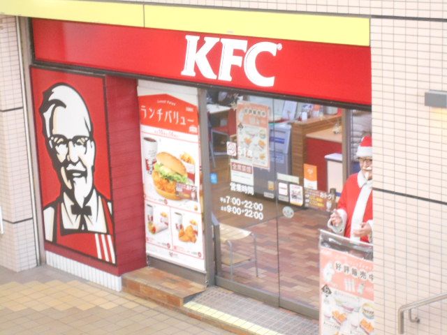 飲食店　ケンタッキーフライドチキン 三ツ境店（飲食店）まで1022m