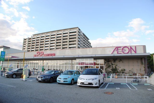スーパー　イオン　豊中緑丘店（スーパー）まで262m