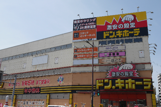 ショッピングセンター　【ドン・キホーテ 小倉店】（ショッピングセンター）まで455m