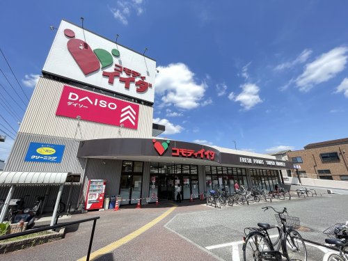 スーパー　コモディイイダ 南鳩ヶ谷店（スーパー）まで653m