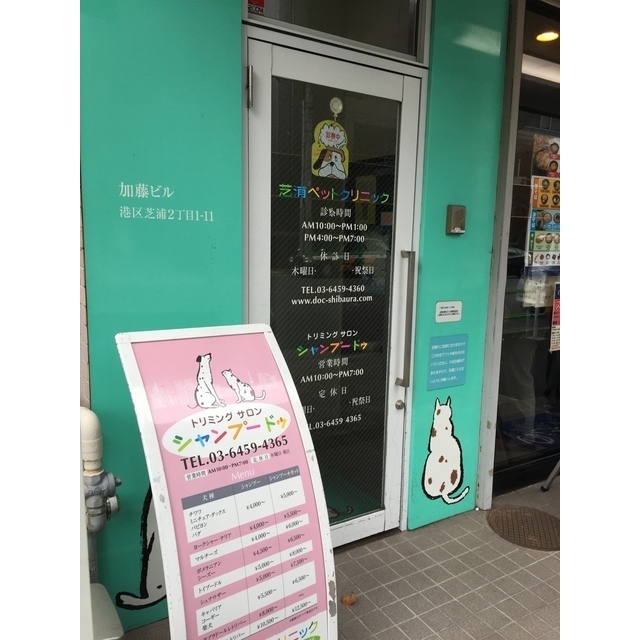 幼稚園・保育園　にじのいるか保育園芝浦（幼稚園・保育園）まで314m