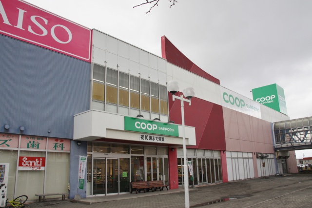 スーパー　コープさっぽろあいの里店（スーパー）まで697m