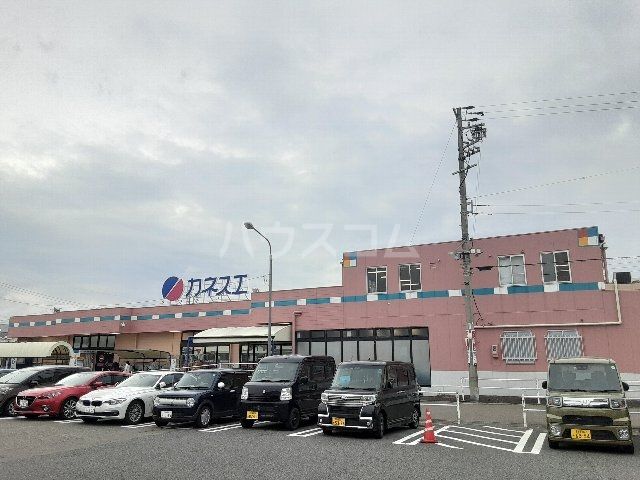 スーパー　カネスエ 西春店（スーパー）まで608m