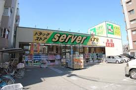 ドラックストア　ドラッグストアサーバ東淀川豊新店（ドラッグストア）まで1069m