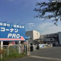 ホームセンター　コーナンPRO 東淀川菅原店（ホームセンター）まで944m