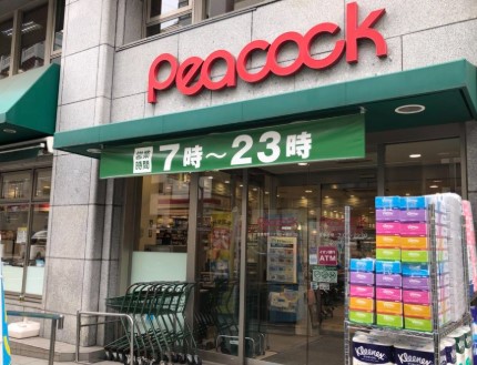 スーパー　ピーコックストア神田妻恋坂店（スーパー）まで330m