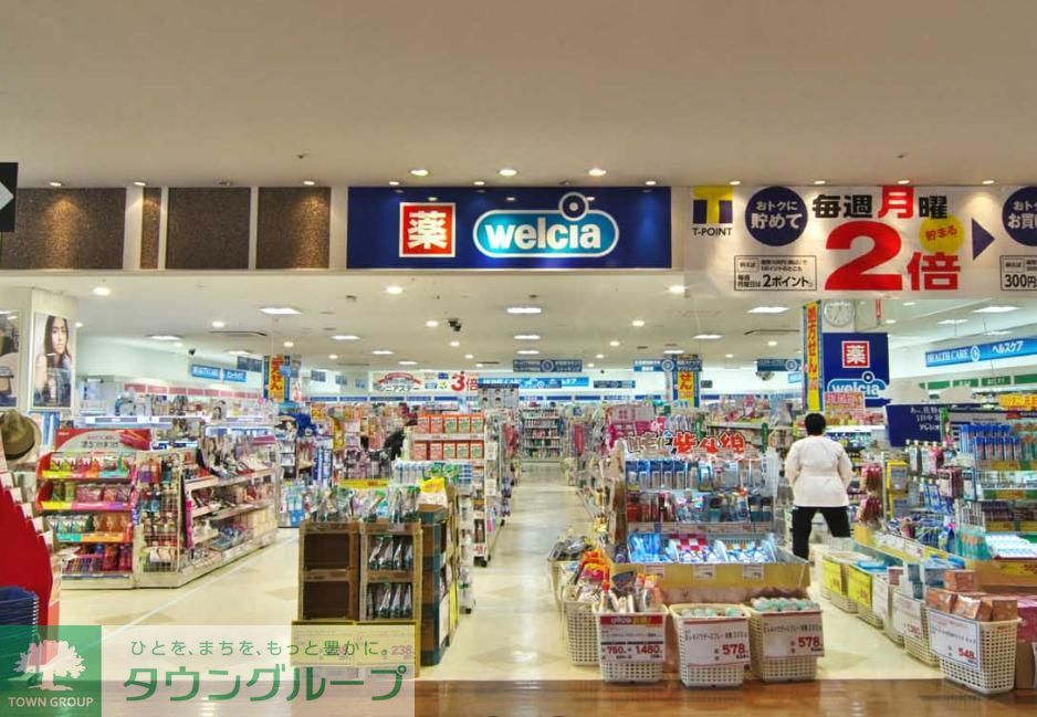 ドラックストア　ウエルシア世田谷砧店（ドラッグストア）まで390m