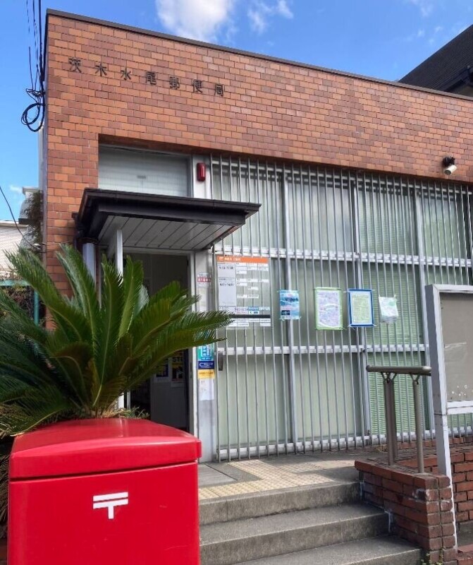 郵便局　茨木東奈良郵便局（郵便局）まで192m