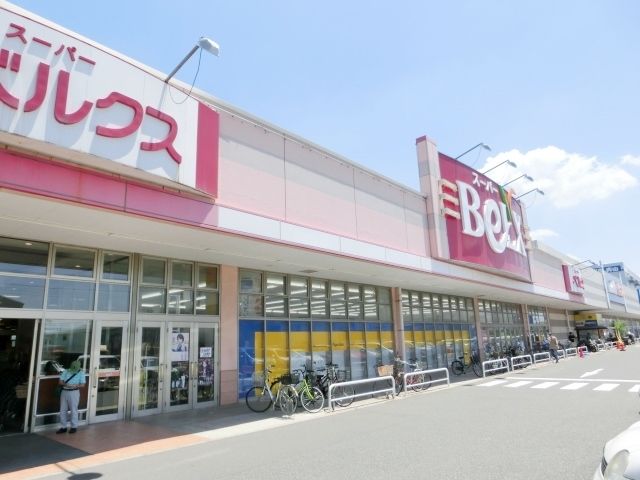 スーパー　ベルクス美浜店（スーパー）まで610m