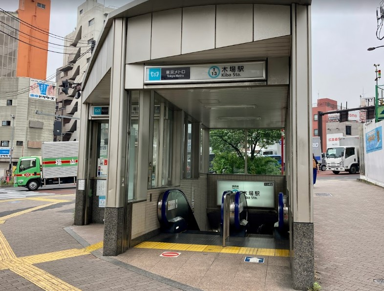 その他　木場駅（その他）まで974m