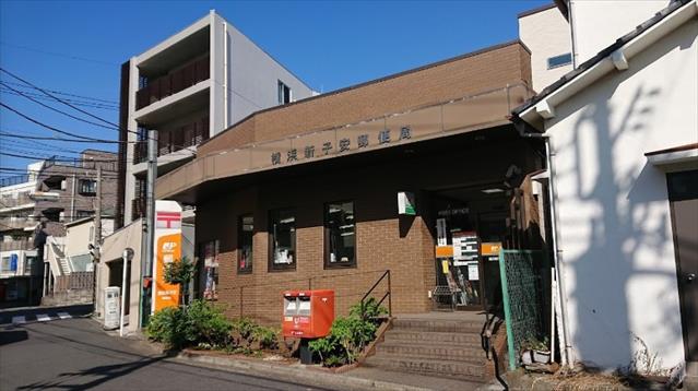 郵便局　横浜新子安郵便局（郵便局）まで1107m