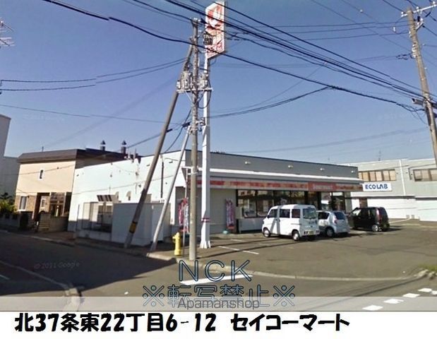 コンビニ　セイコーマート（コンビニ）まで576m