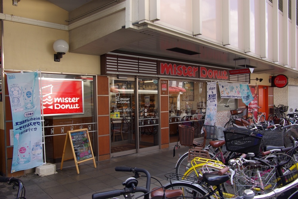 飲食店　ミスタードーナツ 阪急園田ショップ（飲食店）まで68m
