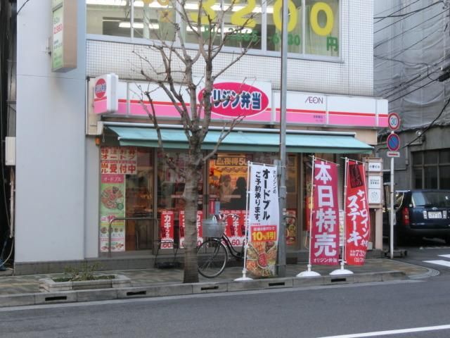 その他　オリジン（その他）まで100m