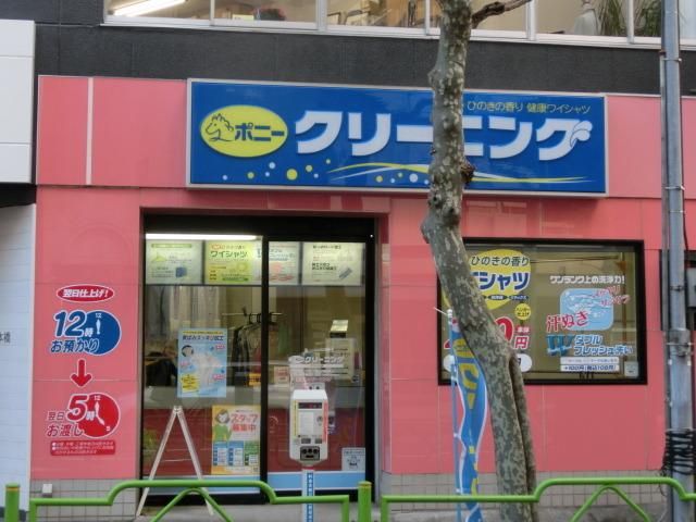 その他　クリーニング店（その他）まで150m