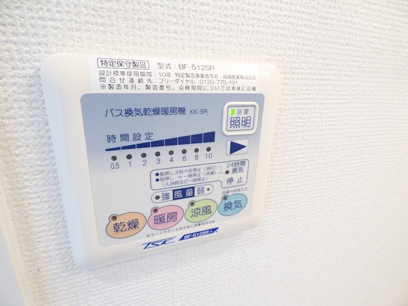 その他設備