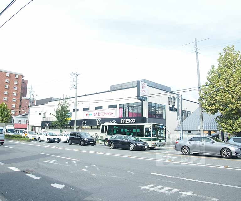 スーパー　フレスコ七条店（スーパー）まで550m