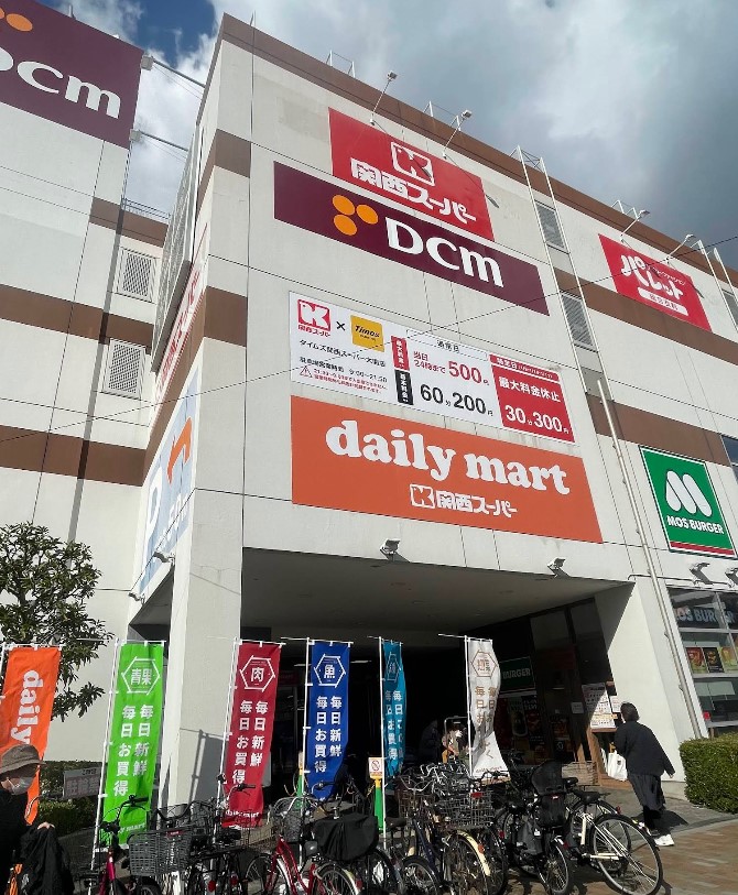 スーパー　関西スーパー大開店（スーパー）まで494m